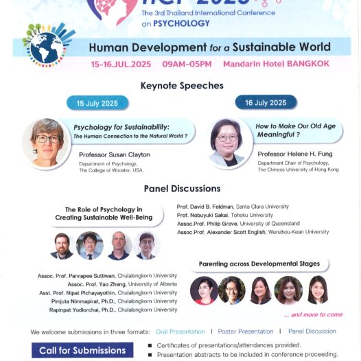 ขอเชิญเข้าร่วมงานประชุมวิชาการระดับนานาชาติ The 3rd Thailand International Conference on Psychology (TICP 2025)