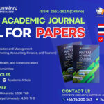 ขอเชิญส่งผลงานเพื่อตีพิมพ์ในวารสารหาดใหญ่วิชาการ (Hatyai Academic Journal)