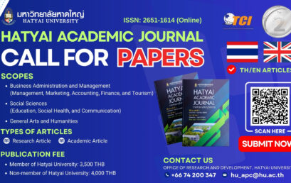 ขอเชิญส่งผลงานเพื่อตีพิมพ์ในวารสารหาดใหญ่วิชาการ (Hatyai Academic Journal)