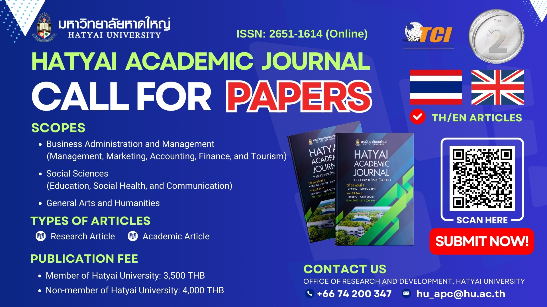 ขอเชิญส่งผลงานเพื่อตีพิมพ์ในวารสารหาดใหญ่วิชาการ (Hatyai Academic Journal)