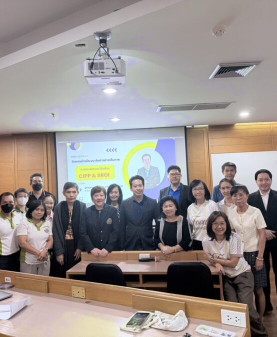 โครงการอบรม เรื่อง “วัดผลอย่างมีระบบ คุ้มค่าอย่างเห็นภาพ: การประเมินงานวิจัยด้วย CIPP & SROI”
